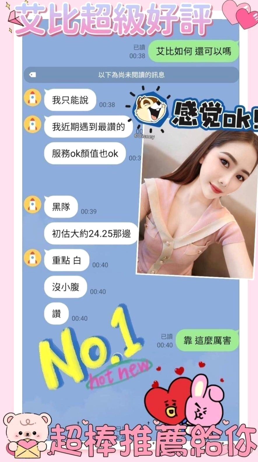 【新屋】小姐外出 - 巧綠 - Mv女 - 身高167cm - 體重55kg - 胸圍C罩杯 - 年齡21歲 - 只想現在立刻馬上被塞滿 夢C 床上功夫是真的好